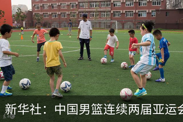 新华社：中国男篮连续两届亚运会止步半决赛，不是用“偶然”可以解释的